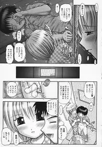 [Kouzu Sousuke] Youen