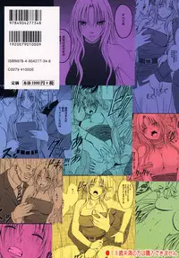 [Crimson Comics (Carmine)] Tsuyoku Kedakaki Onna