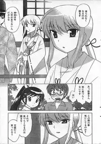 COMIC CanDoll 2006-09 Vol. 32