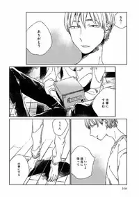 [Anthology] EROTORO R18 ~Hatsukoi~
