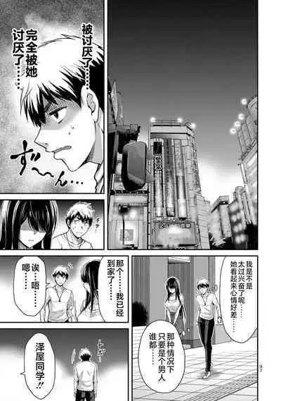 ギルティサークル 第03巻