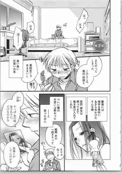 Demodori Hime to Neet Ouji