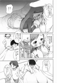 COMIC Megamilk 2012-01 Vol. 19