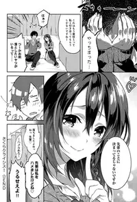 [Yomotsuka Tsukasa] Sakura Crisis! Ch. 1-2