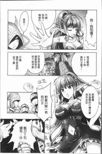 [Rusty Soul, Alto Seneka] Eat Meat Girl [Chinese]