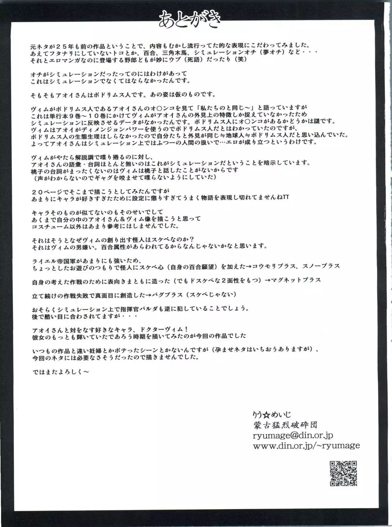 V.VS.A ~Vimu vs. Aoi~