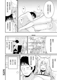 [Batta] Tonikaku Yare!! ~Just Do It~ (Towako Oboro Emaki Ichi) [Chinese]