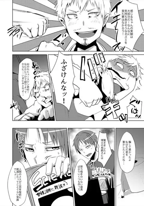 TSF de Jinsei Kawatta