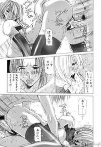 [Aki Matsuri] Cosplay de GO!