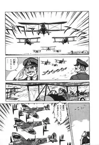 [Suo Mifumu] Trip Trap Trooper