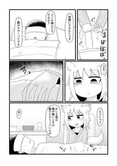 [LBL] Loli Baba Okaa-san wa Oshi ni Yowai 1 [Digital]