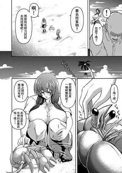 Danjo Futari de Mujintou, Nani mo Okinai hazu mo Naku...