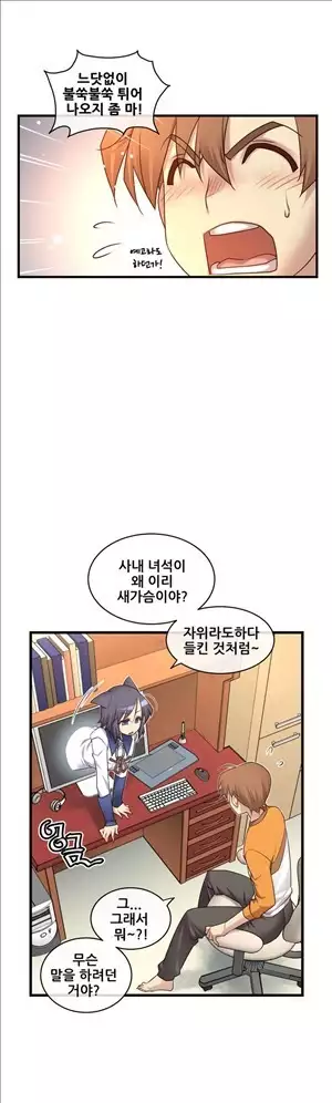 Master in My Dreams Ch.90-131