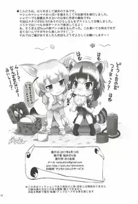 (C92) [Noriajou (Shiroi Noria)] Mash to Vacances! (Fate/Grand Order)