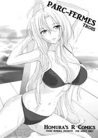 (C80) [Homura's R Comics (Yuuki Homura)] PARC-FERMES TROIS (Steins;Gate)