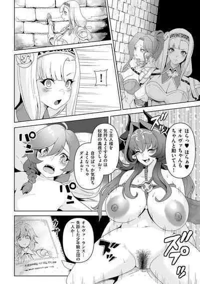 COMIC Kuriberon DUMA 2023-08 Vol.51