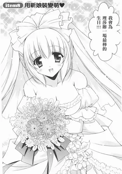 Sweet Sister （ch）