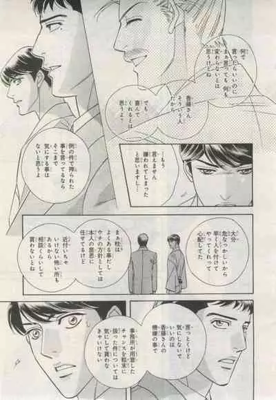 BE・BOY GOLD 2015-02