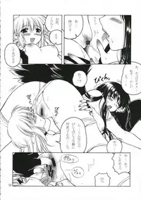 (C70)[Daizu Azuki (Kuroda Akimi)] Bitter Cream Pie