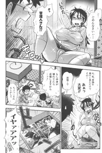 [Boss Chin] New ring♥Toiro [Digital]