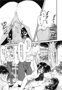 [Shin Tsuguru] Akairo Elegy