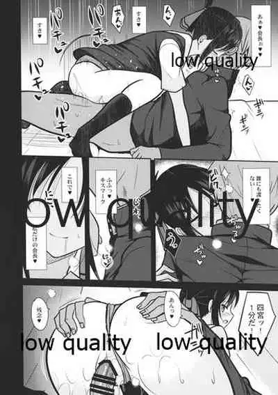 (COMIC1☆15) [Nekonokone (Takeyuu)] Nekonokone Omakebon Vol. 9 (Kaguya-sama wa Kokurasetai)