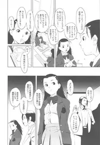 [Noukyou] Inkoukamitsu