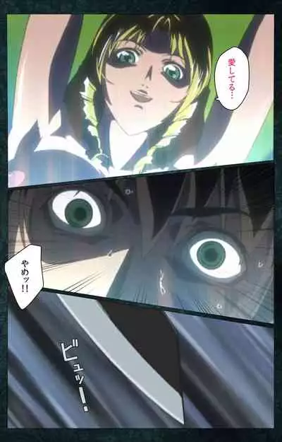 Bible Black kanzenhan