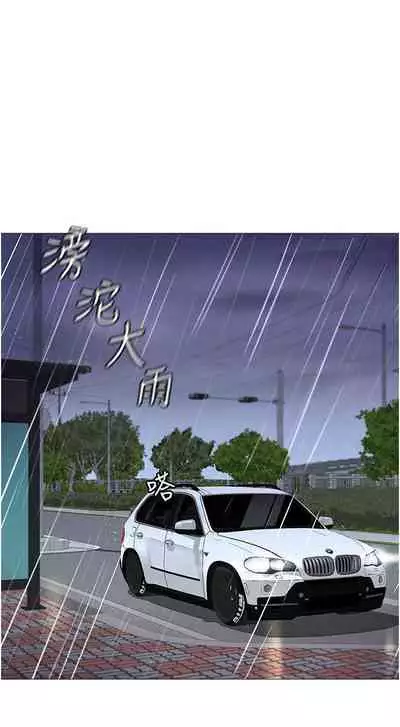 【周一连载】女儿闺蜜都归ME（作者：推亮&色皮林） 第1~34话