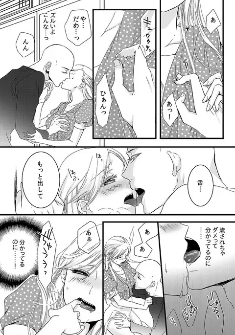 Souryo to Majiwaru Shikiyoku no Yoru ni... 1