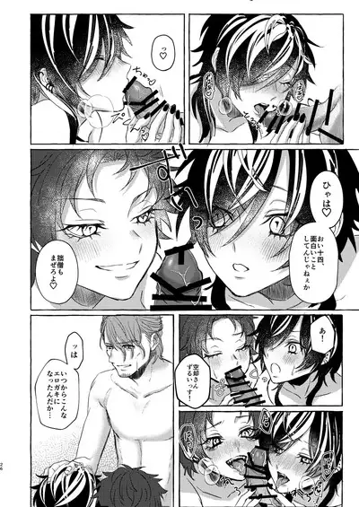 Himitsu no omocha Hako - Secret toy box