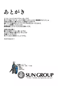 (Reitaisai 12) [Daiginjou Masshigura (Doburocky)] Ibitsu (Touhou Project)