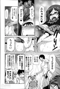 [Kakashi Asahiro] Megami no Saien Ch.1-3