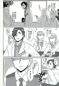 (C89) [RTTS (Morisoba)] DREAM NIGHT (THE IDOLM@STER SideM)