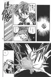 (C50) [Harvest Home (Kayanagi Takahiro)] Fracture 4