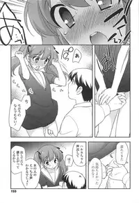 [Ueda Yuu] LOLI MAN GA-