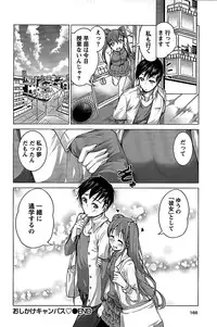 [Mochizuki Azumi] Love Encounter