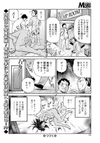 COMIC Mate Legend Vol. 18 2017-12 [Digital]