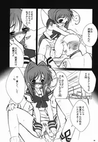 (C63)[Keumaya (Inoue Junichi)] ERO MAVU (Muv-luv)