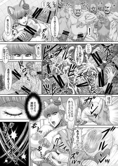 [r's street (Rei Park)] Hellcure All Stars Ryona MAX 2 [Digital][RJ337687]