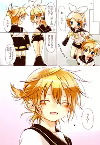(Shota Scratch 21) [Hekichaen (Hekicha)] Ecchi One (VOCALOID)