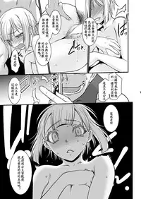 [Ruu Kikaku (Ruuen Rouga)] Kishi Danchou Kanrakusu | 騎士團長陷落 [Chinese] [沒有漢化] [Digital]