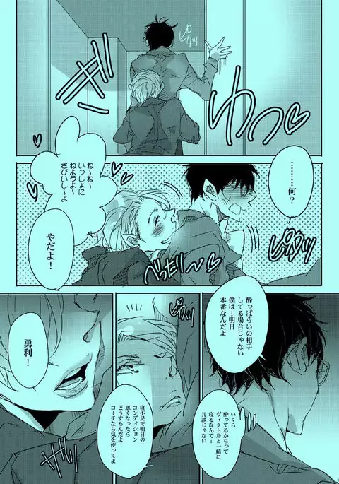 Akogare no Hito to XXX Shitai