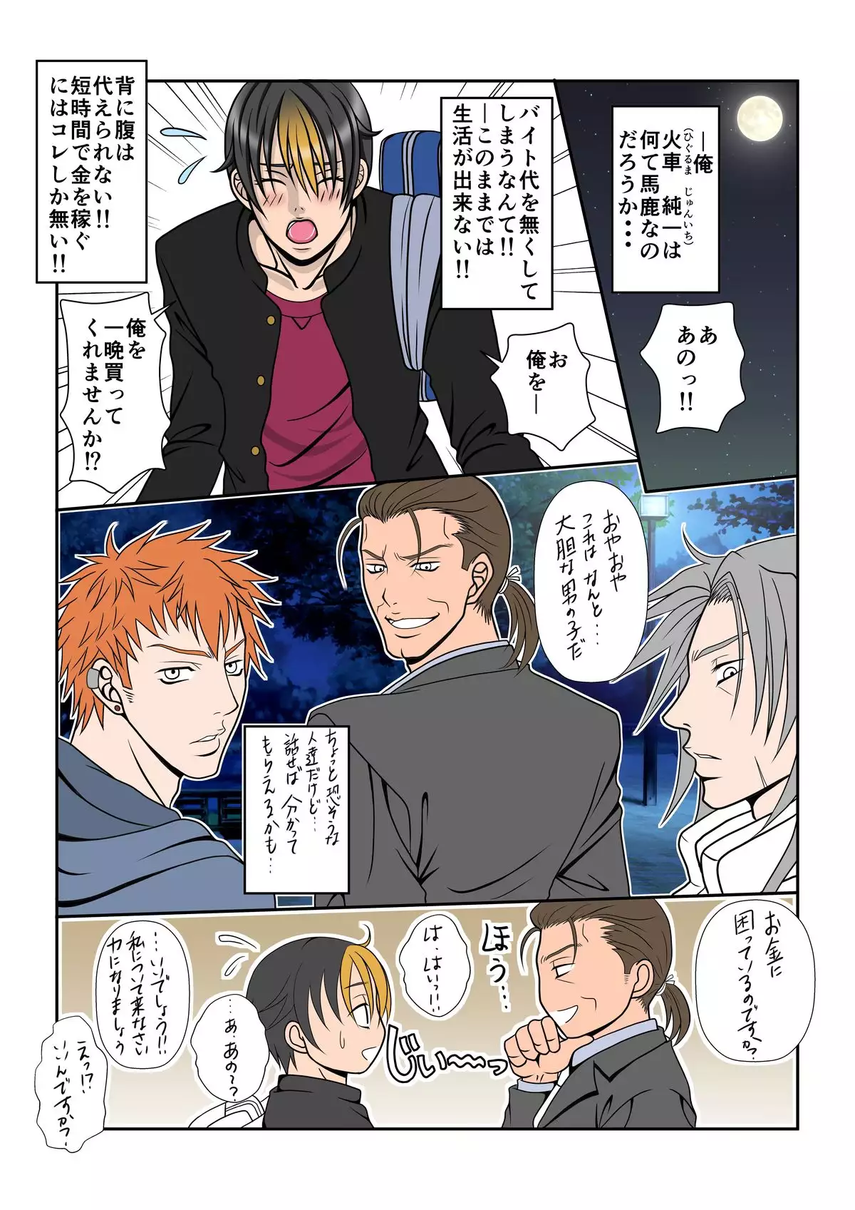 Sensei's Taboo Pink Teaching Method