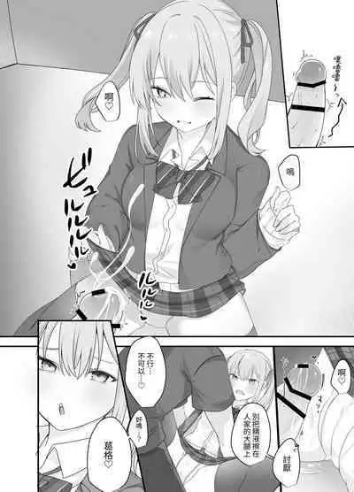 Sex Shinai to Derarenai Heya ni Naka no Warui Imouto to Tojikomerareru