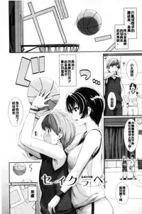 [Harukichi] Hatsukoi Chocolate [Chinese]