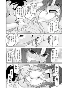 [Charlie Nishinaka] Cheers! 16 [Digital]