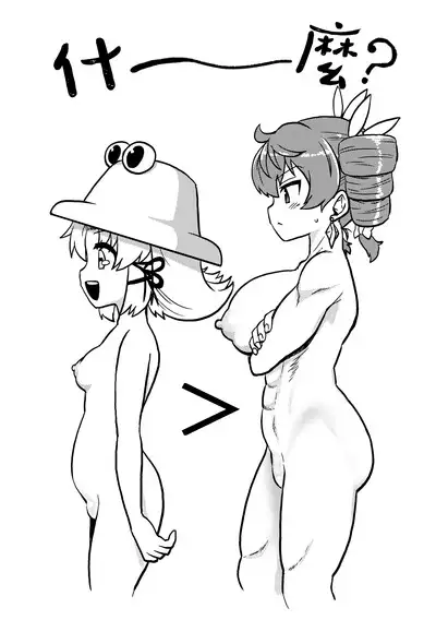 skeb na Gensou Shoujo Shuu