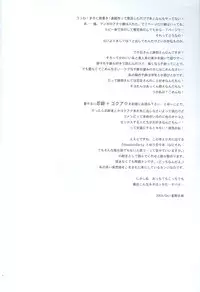 [FireCracker (Hoshino Shiho)] Hybrid Heroine (Prince of Tennis)