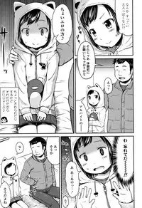 [Misao.] Ippai Asobo!